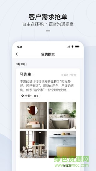 被窩設(shè)計 v1.2.2 安卓版 0