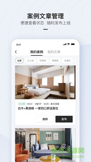 被窩設(shè)計 v1.2.2 安卓版 2