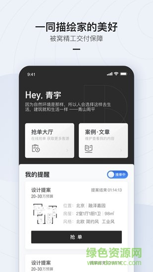 被窩設(shè)計app