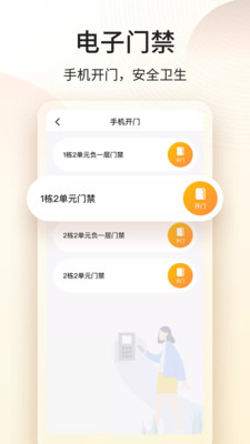 門口驛站 v3.2.2 安卓版 0