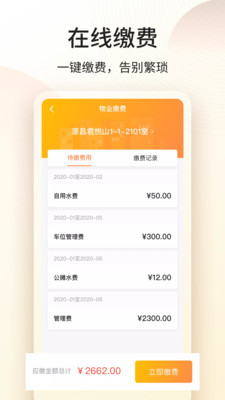 門口驛站 v3.2.2 安卓版 1