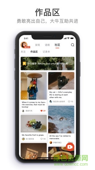 鮮榨口語app