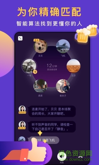 遞爪軟件 v1.27.1 官方安卓版 1
