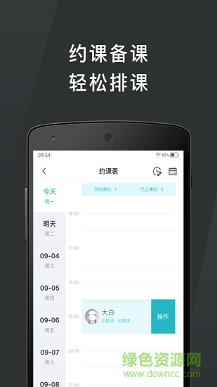 怦怦健身 v4.0.0 安卓版 2
