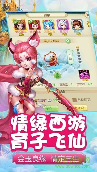 御夢(mèng)西游1000元0