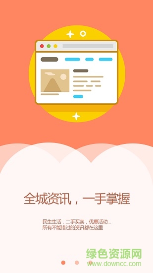 彰武融媒蘋果版 v1.0.3 iphone版 0