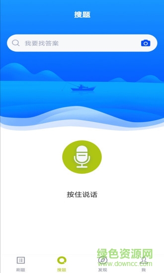 上學(xué)吧消毒員題庫(kù) v2.3.0 安卓版 0
