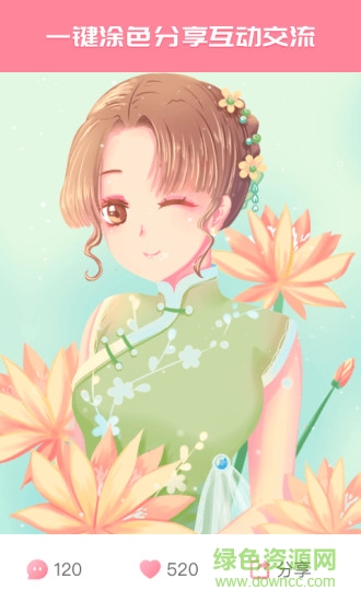 大家來(lái)涂色軟件 v1.5.9 安卓版 3