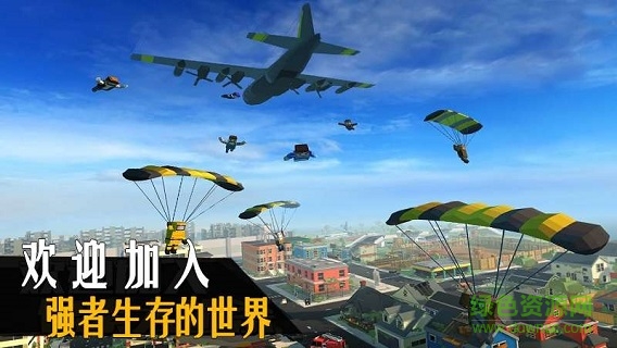 吃雞精英下載