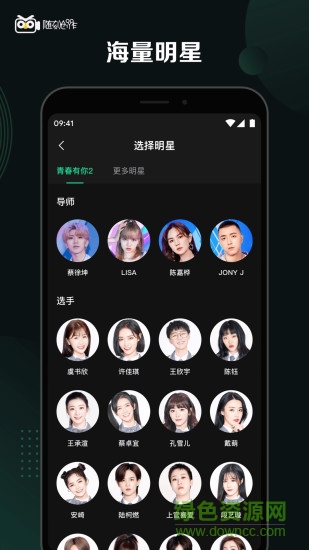 愛奇藝隨刻創(chuàng)作 v3.4.0 安卓版 0