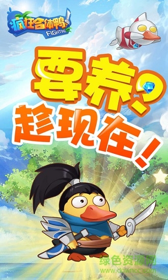 瘋狂合體鴨最新版 v1.0.0 安卓官方免費(fèi)版 0