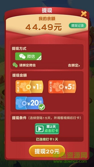 賺賺農(nóng)場 v1.0.0 安卓版 2