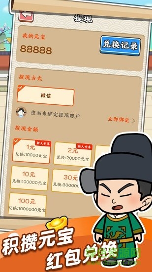 成語芝麻官 v1.4.2 安卓版 0