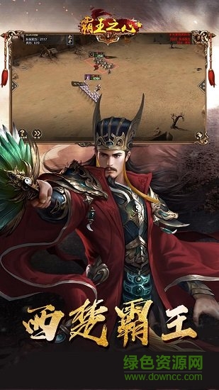 霸王之心ol