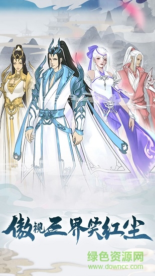 小米伏魔傳游戲