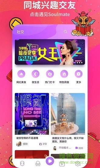 蜂窩互娛