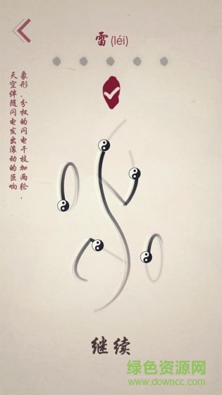 宮徵游戲