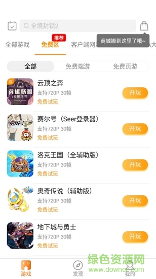 胖魚道炫蘋果下載