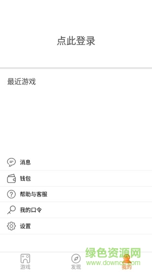 胖魚道炫蘋果版 v4.3.6 官方版 3