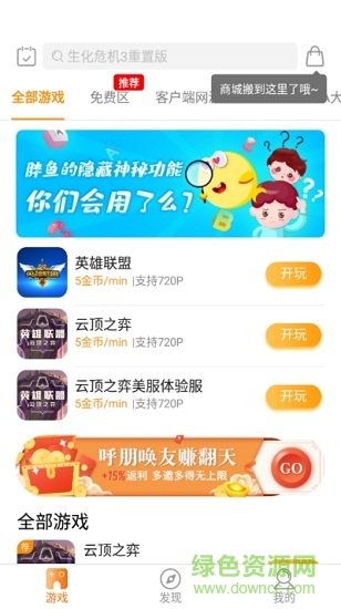胖魚道炫蘋果版 v4.3.6 官方版 0