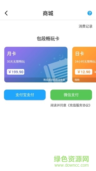 胖魚道炫蘋果版 v4.3.6 官方版 2
