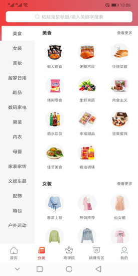 補(bǔ)貼俠 v2.0.24 安卓版 0