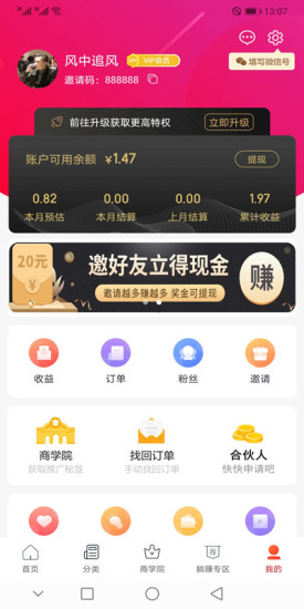 補(bǔ)貼俠 v2.0.24 安卓版 2