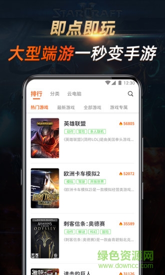 七彩云游戲 v1.0.3.0127 官方安卓版 0