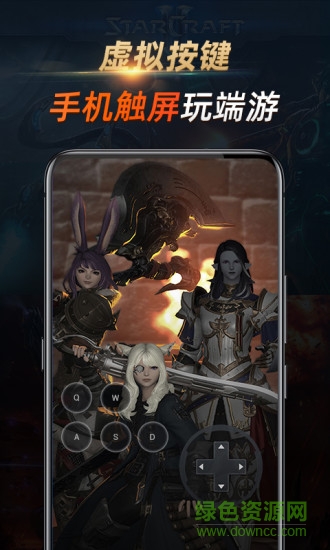 七彩云游戲 v1.0.3.0127 官方安卓版 1