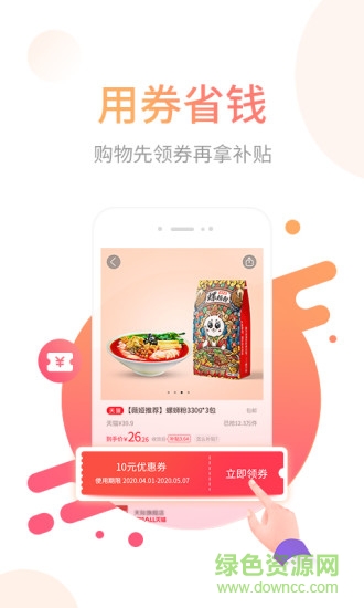 省鴨購物app v2.8.8 安卓版 0