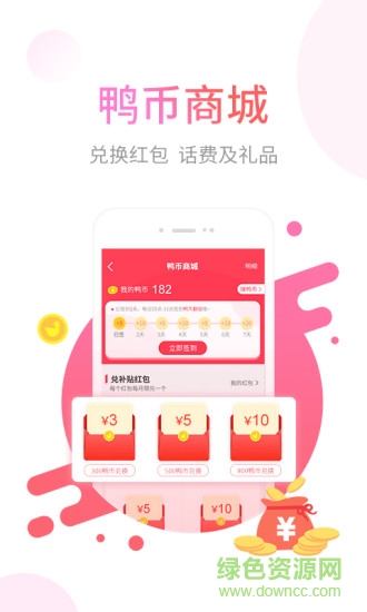 省鴨購物app v2.8.8 安卓版 1