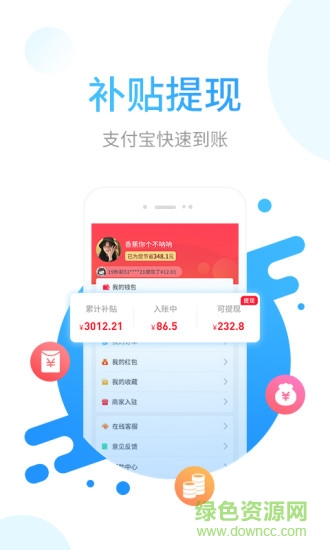 省鴨購物app v2.8.8 安卓版 2