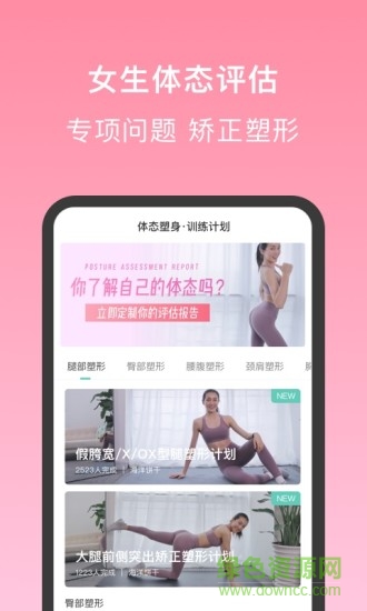 蛋殼跟練0
