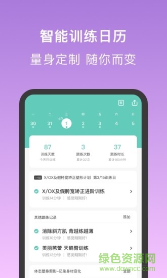 蛋殼跟練1
