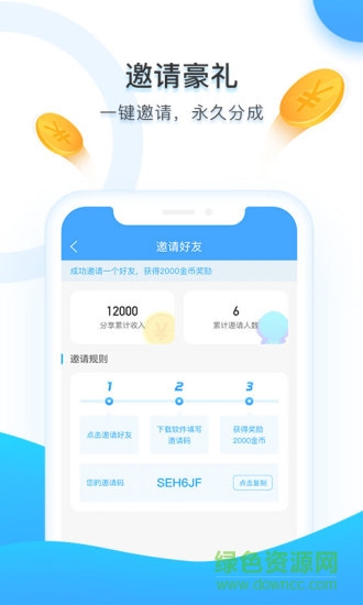 趣步樂跑 v1.0.3 安卓版 2