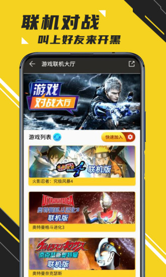 蘑菇云游pc版 v3.5.3 官方最新版 1