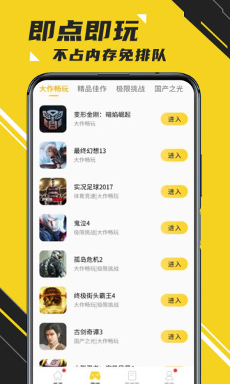 蘑菇云游戲電腦版下載