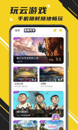 蘑菇云游pc版 v3.5.3 官方最新版 2