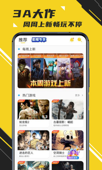 蘑菇云游pc版 v3.5.3 官方最新版 0