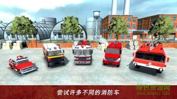 營(yíng)救消防員模擬器免費(fèi)下載