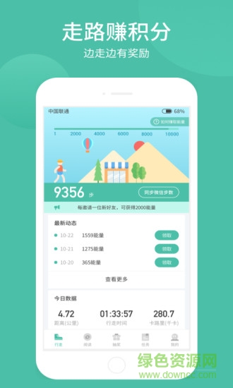 樂走步app