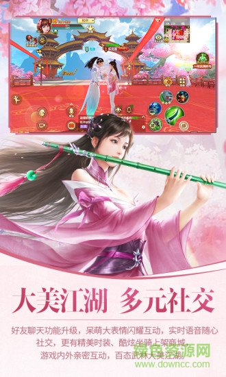 天龍八部游戲fan平臺