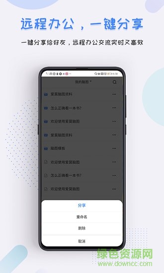 愛莫腦圖會員優(yōu)惠券 v1.2.2 安卓版 0