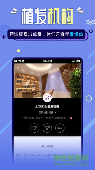 發(fā)多多 v7.15.9 最新版 0