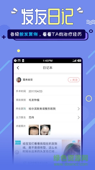 發(fā)多多 v7.15.9 最新版 1