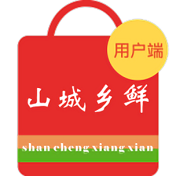 山城鄉(xiāng)鮮