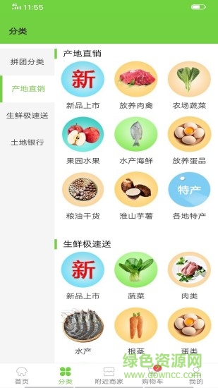 山城鄉(xiāng)鮮 v1.0.4 安卓版 0