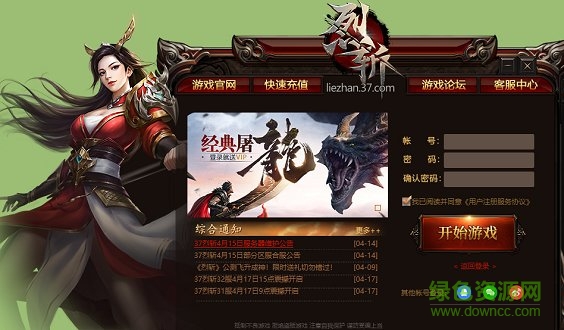 烈斬pc版