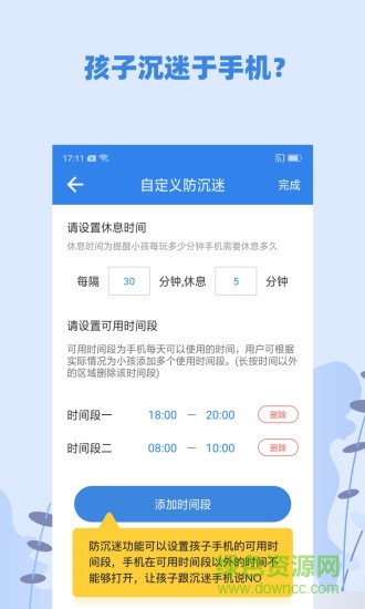 藍(lán)小咪家長(zhǎng)端 v2.2.0 安卓版 0