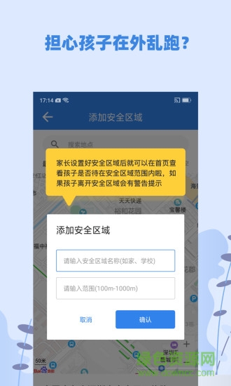 藍(lán)小咪家長(zhǎng)端 v2.2.0 安卓版 2